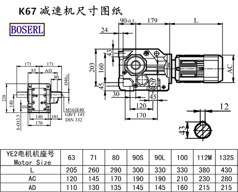 K67減速機電機尺寸圖紙.png