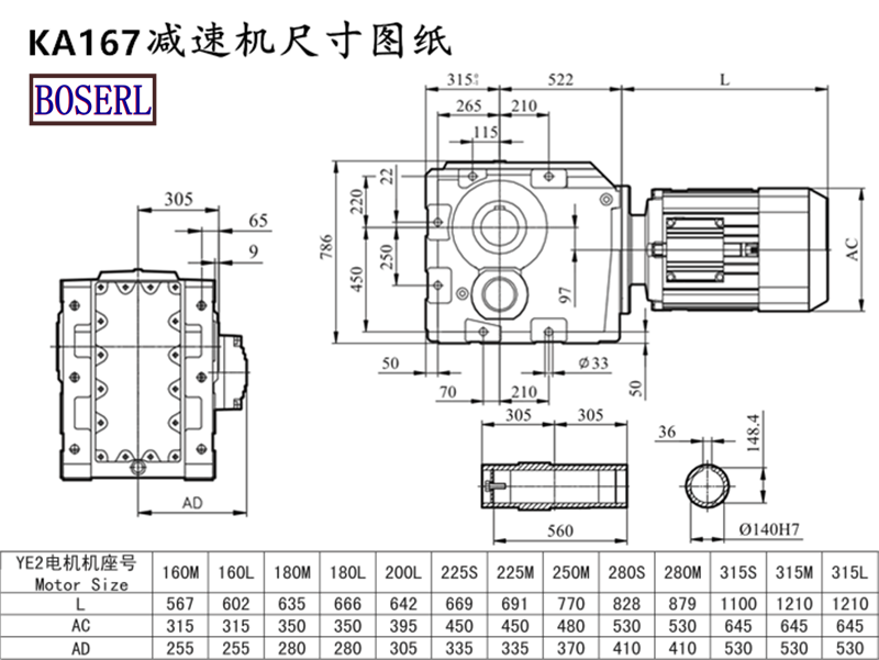 KAB167減速機(jī)電機(jī)尺寸圖紙.png
