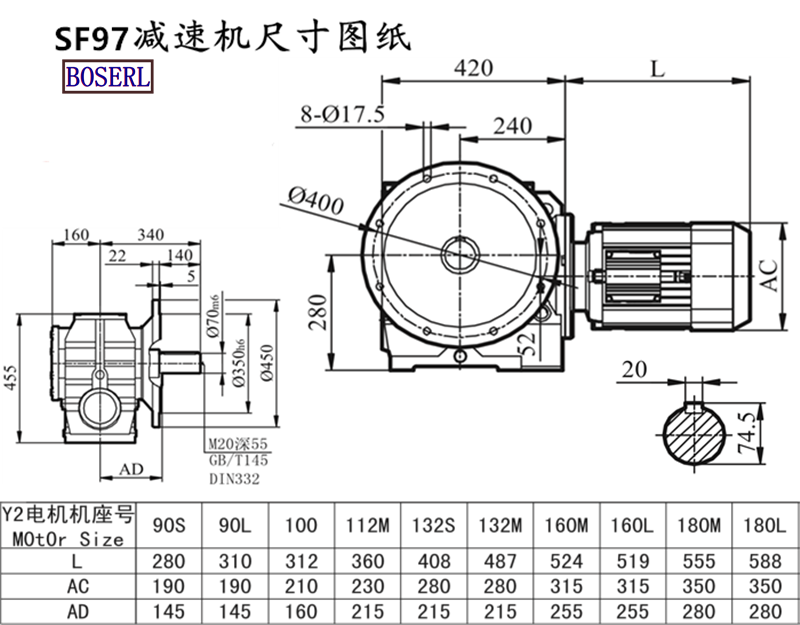 SF97減速機電機尺寸圖紙.png