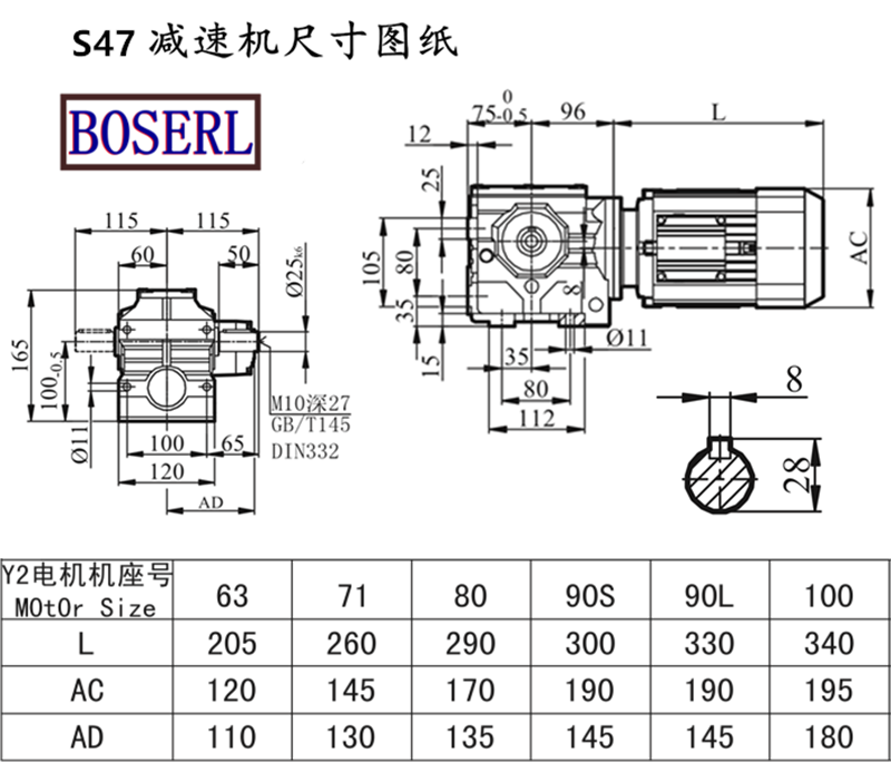 S47減速機電機尺寸圖紙.png