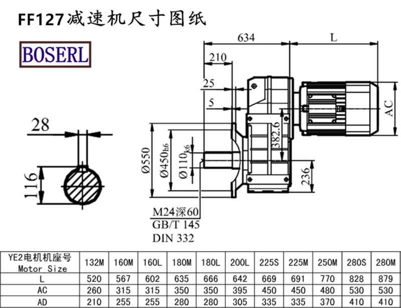 FF127減速機(jī)電機(jī)尺寸圖紙.png