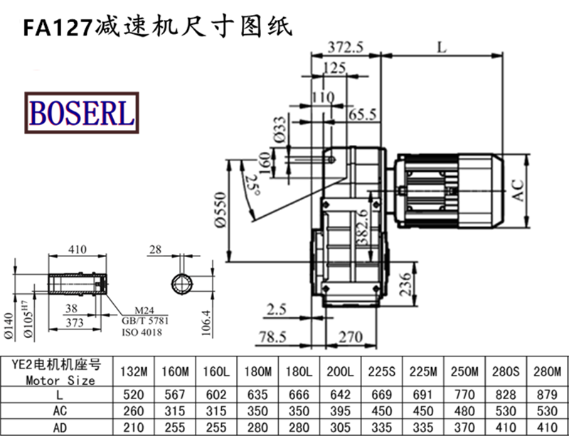 FA127減速機(jī)電機(jī)尺寸圖紙.png